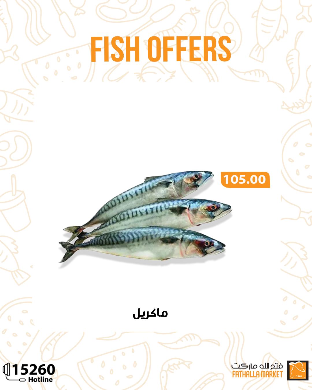 fathalla offers from 15may to 18may 2025 عروض فتح الله من 15 مايو حتى 18 مايو 2025 صفحة رقم 6